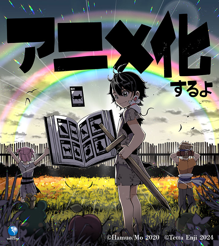 Hell Mode anime visual Hell Mode anime visual